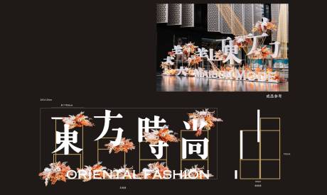 源文件下載【享設計】搜索編號：45080007476643656【中式房地產美陳】