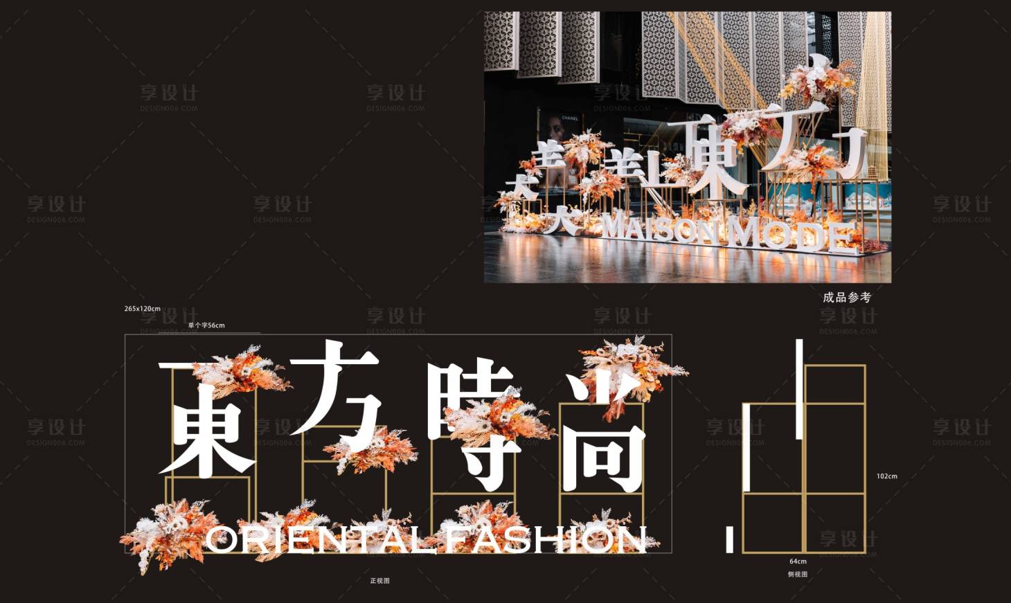 源文件下載【享設(shè)計(jì)】搜索編號：45080007476643656【中式房地產(chǎn)美陳】