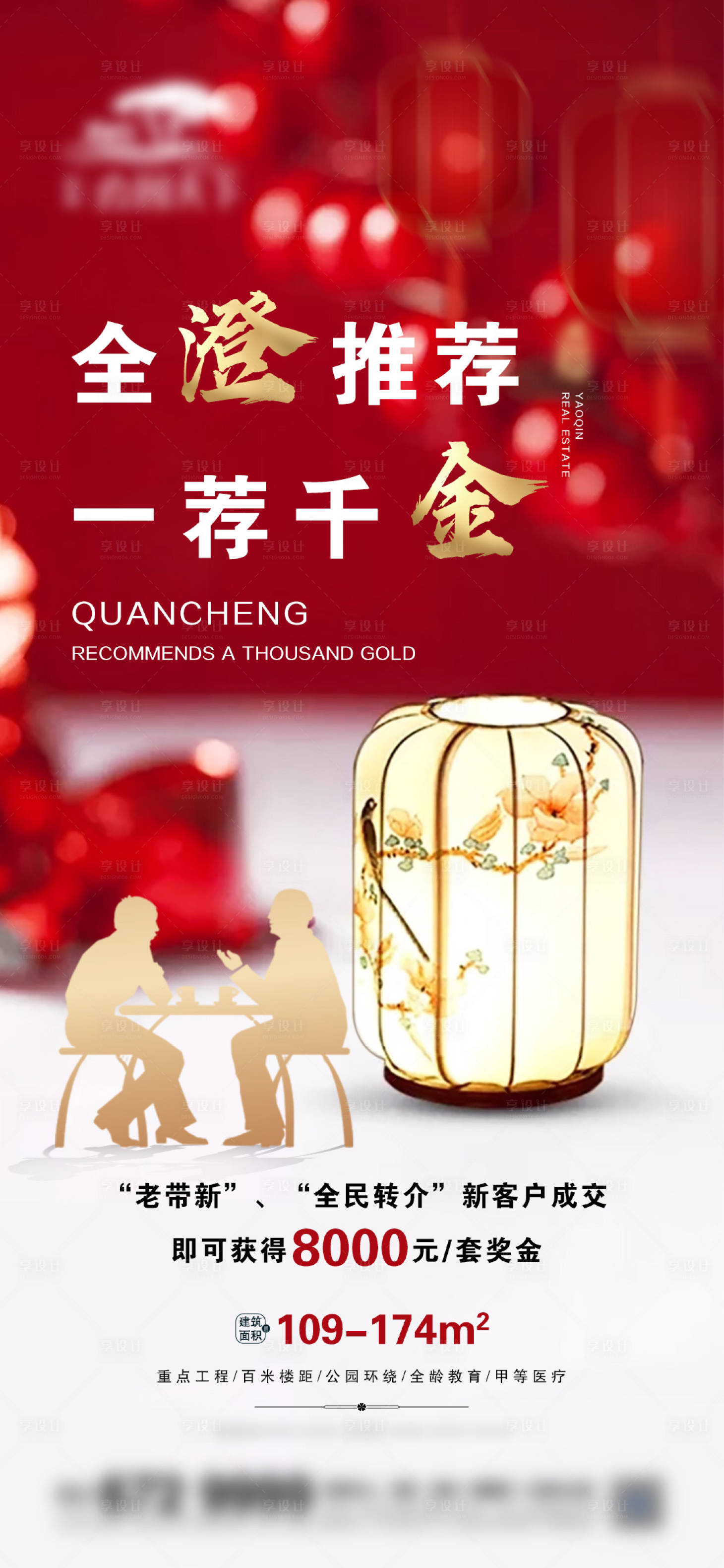 源文件下载【地产一荐千金老带新微信】编号：94770007581634069
