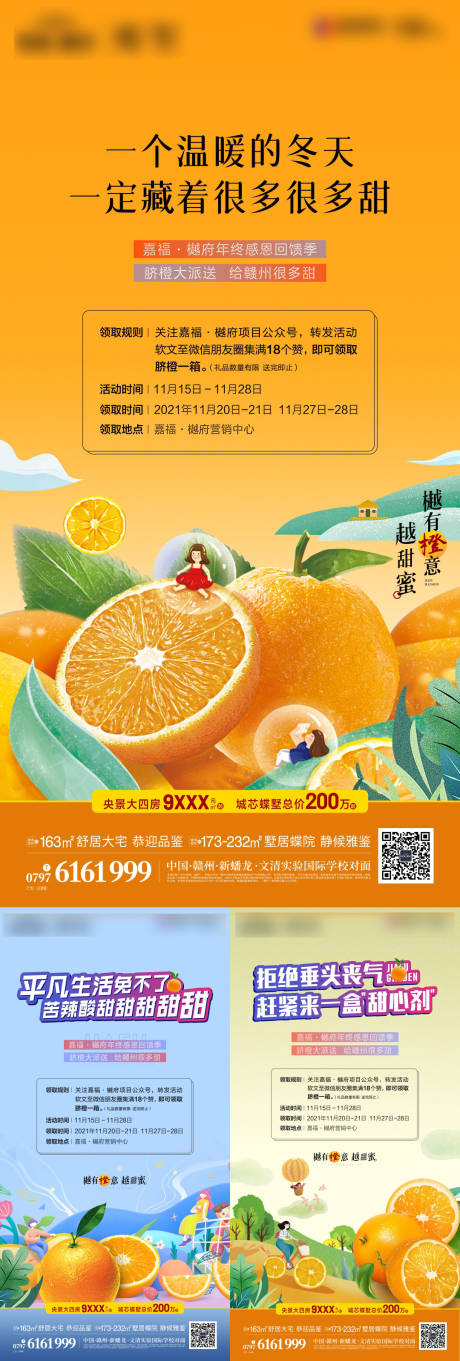 源文件下载【活动微信】编号：26170007641137108