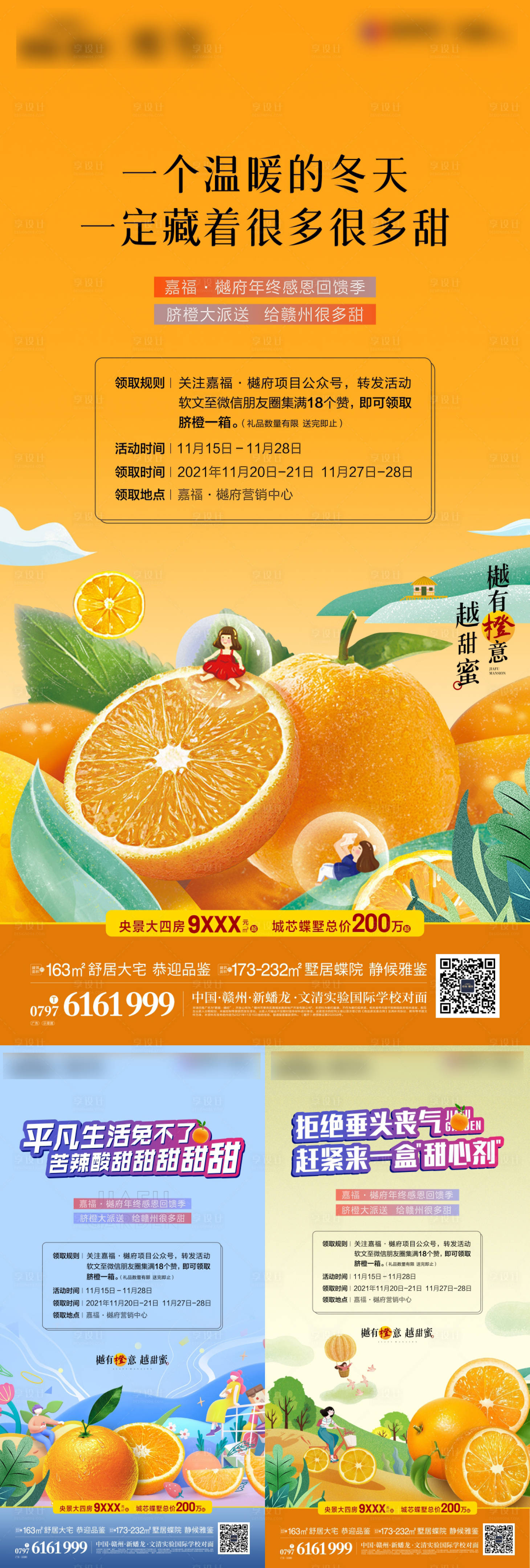 源文件下载【活动微信】编号：26170007641137108