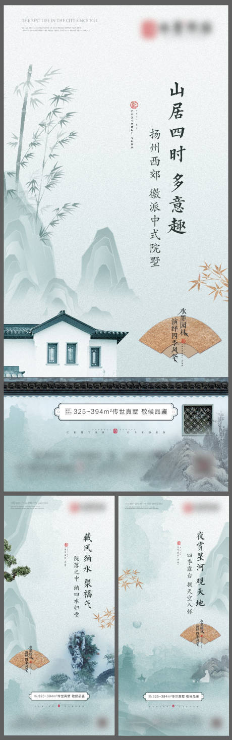 源文件下载【中式地产价值点海报】编号：47730007907435816