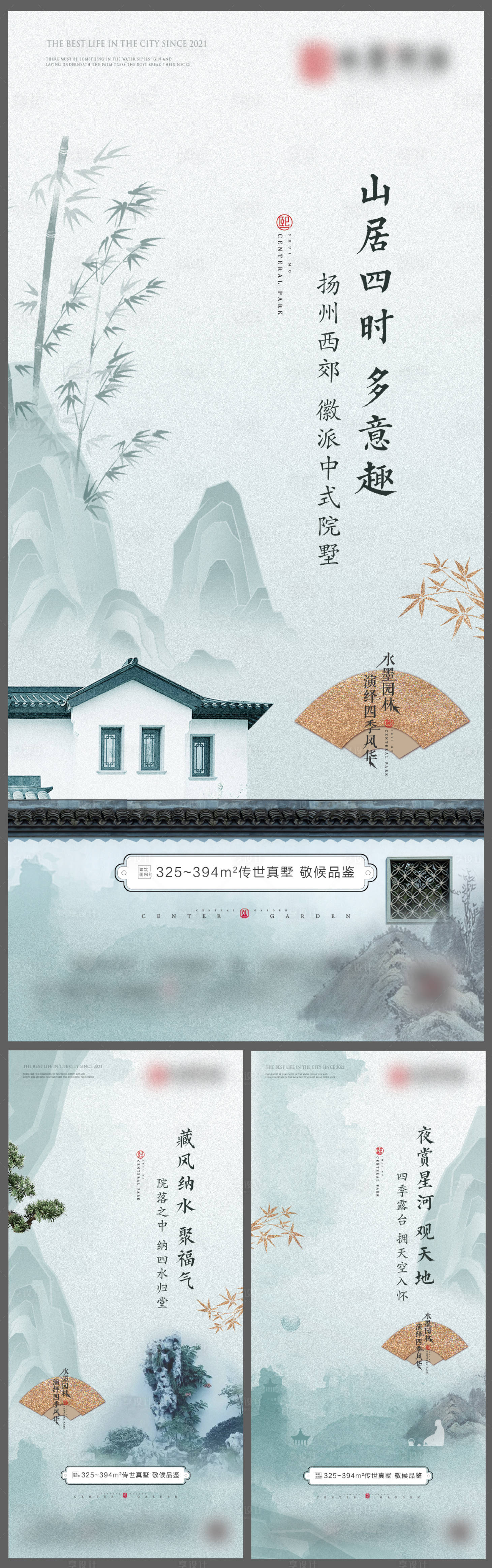 源文件下载【享设计】搜索编号：47730007907435816【中式地产价值点海报】