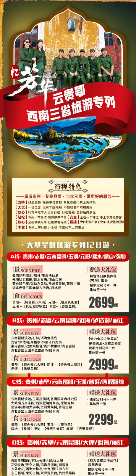 源文件下载【忆芳华】编号：38710007877984256
