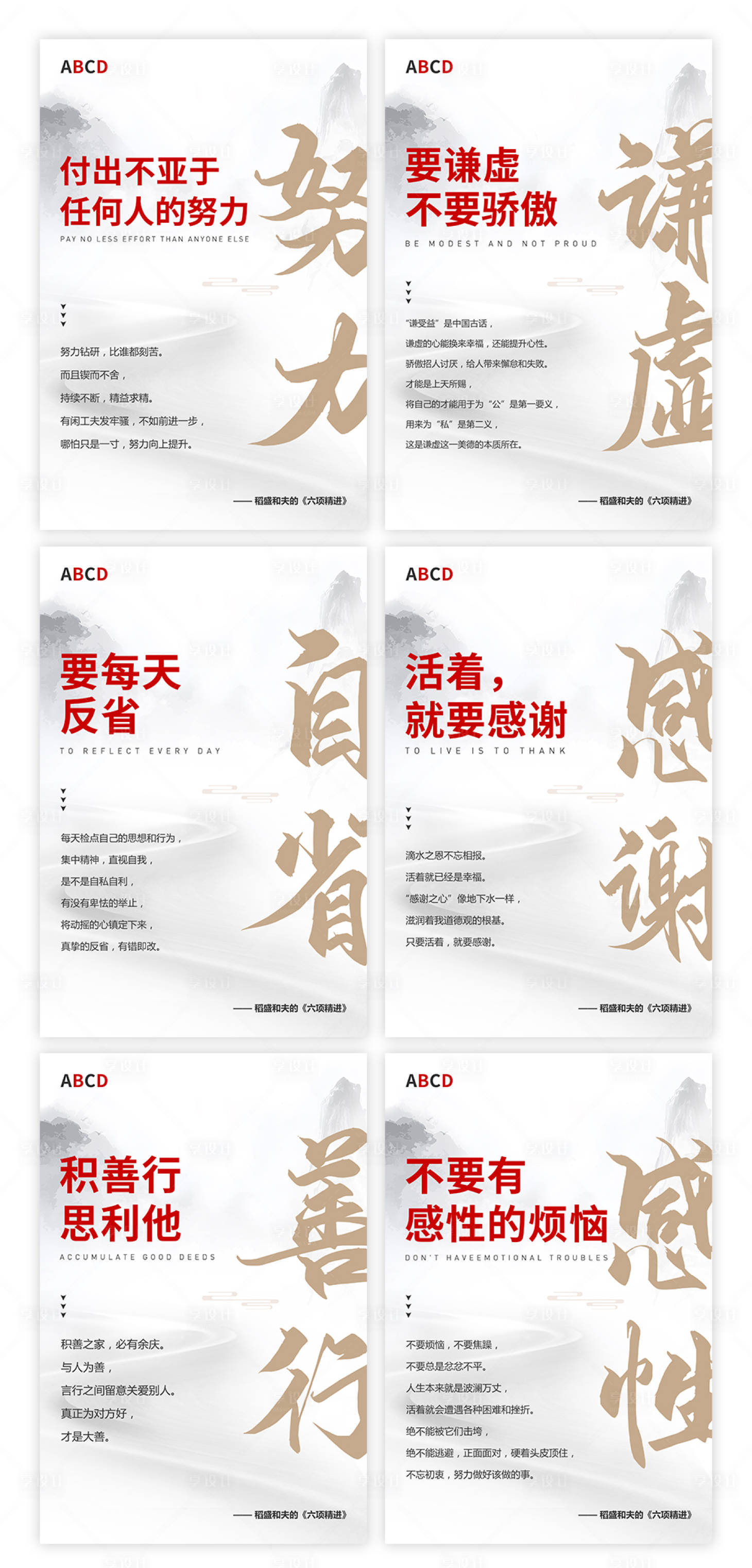 源文件下载【享设计】搜索编号：80290007586236015【企业文化系列海报】