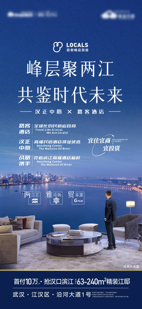 源文件下载【长江滨江落地窗成功商务人城市】编号：71010007608489390