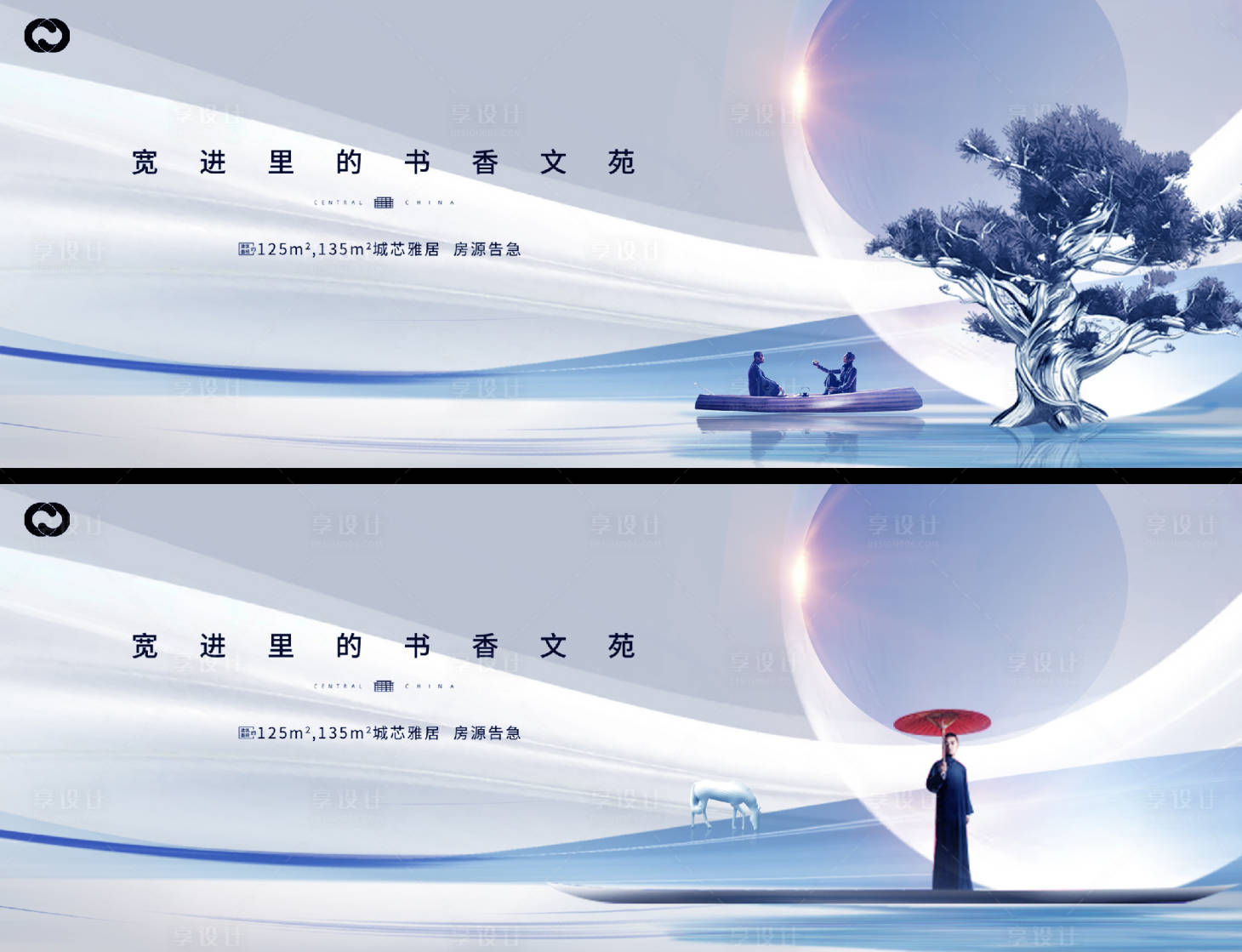 源文件下載【享設計】搜索編號：48000007461108687【中式地產主背景桁架】