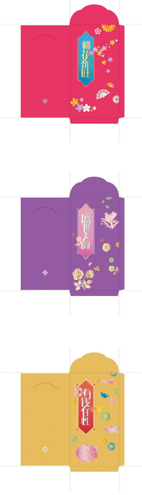 源文件下載【享設(shè)計(jì)】搜索編號(hào)：75870007515456594【利是封】