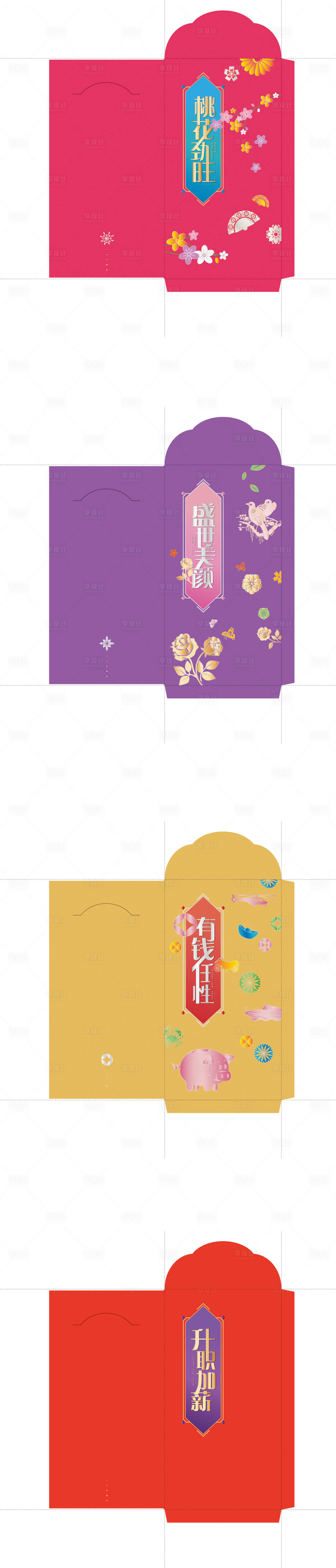 源文件下载【享设计】搜索编号：75870007515456594【利是封】