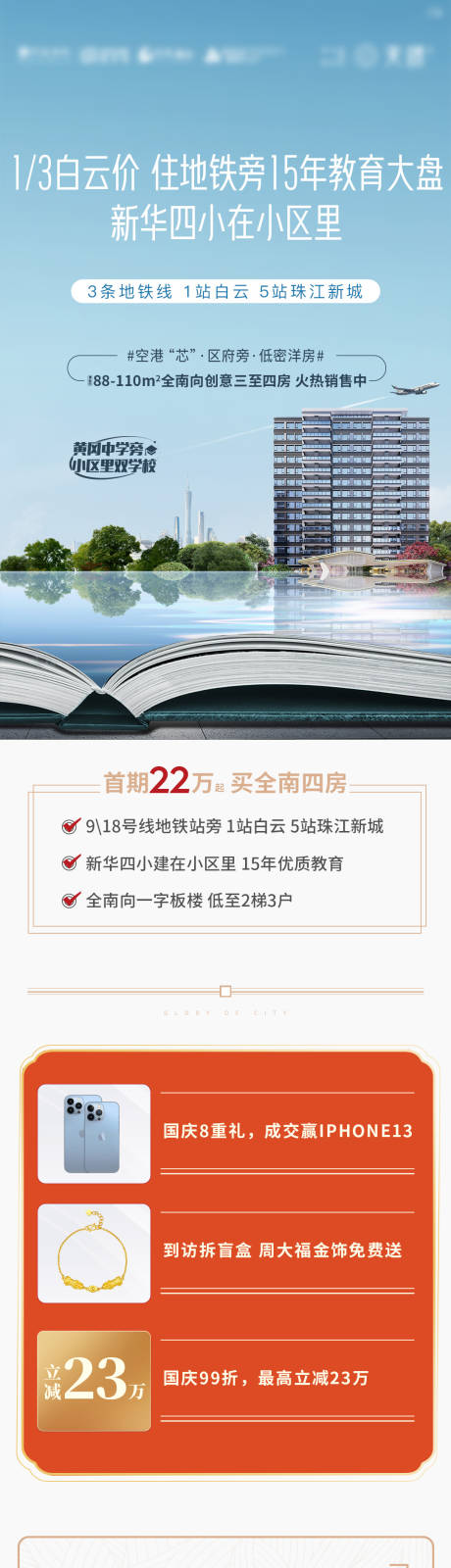 源文件下载【享设计】搜索编号：44600007723883439【落地页 】