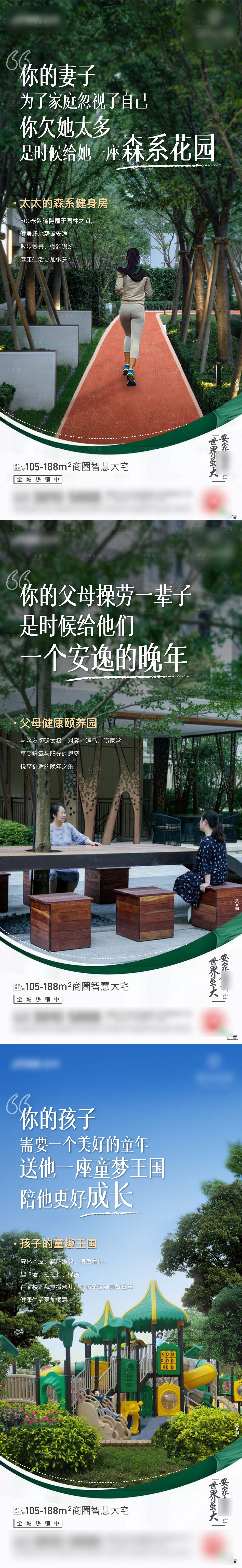 源文件下載【享設計】搜索編號：45800007471635785【地產配套價值點系列海報】