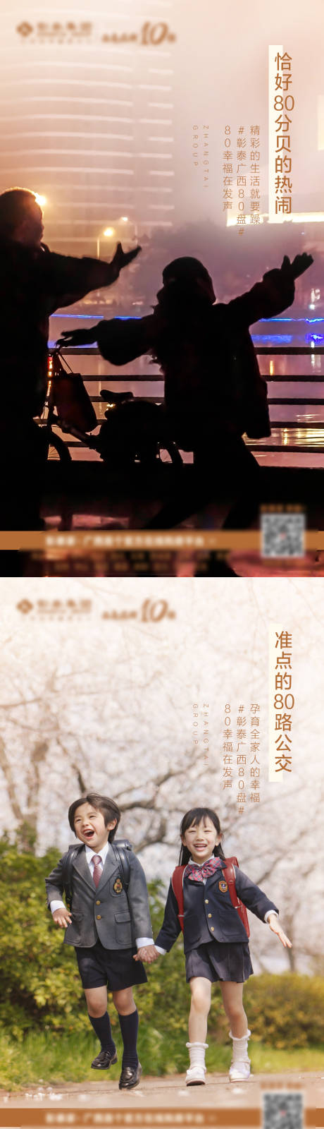 源文件下载【分贝海报】编号：24160007758581794