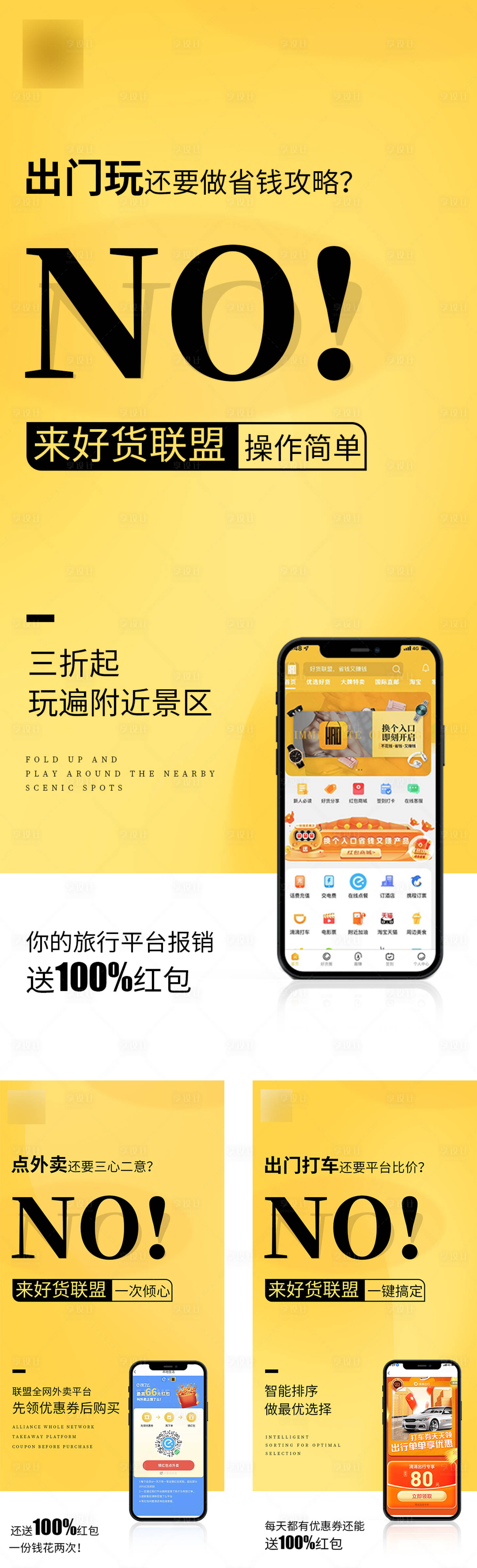 源文件下載【享設計】搜索編號：78010007687855633【手機APP微商海報】