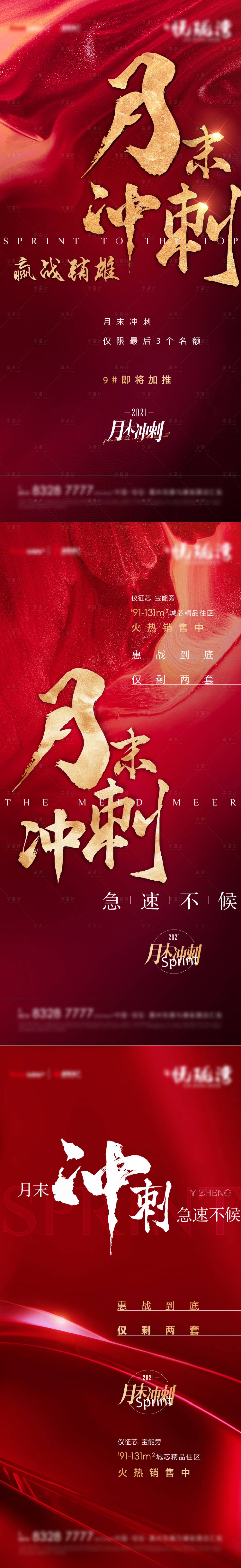 源文件下載【享設計】搜索編號：16290007741318441【沖刺】