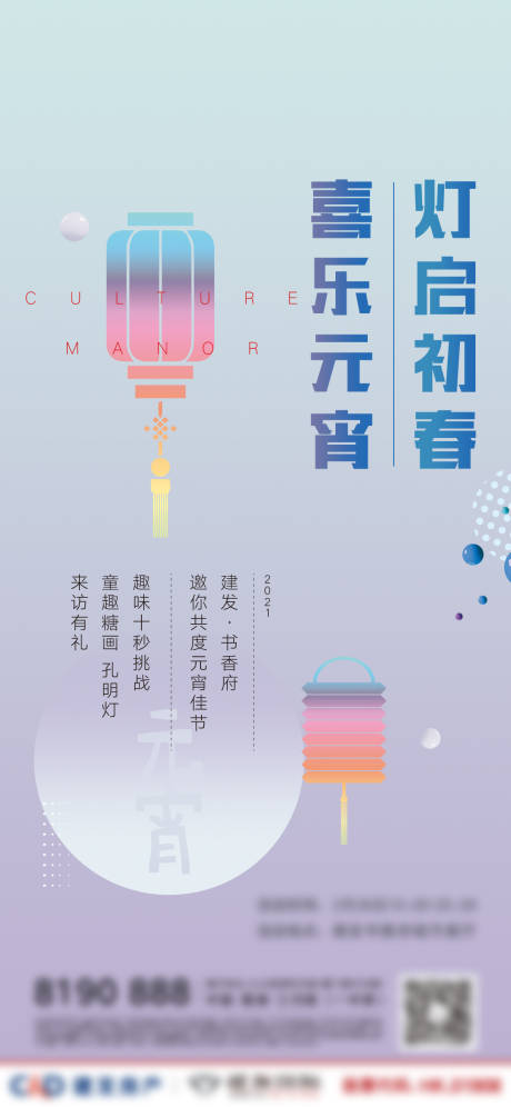 源文件下载【活动】编号：62480007802123670