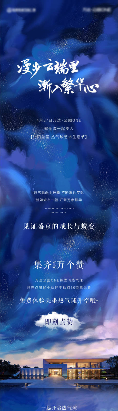 源文件下載【手繪插畫油畫感覺藝術節長圖仰望星空】編號：39080007894057564