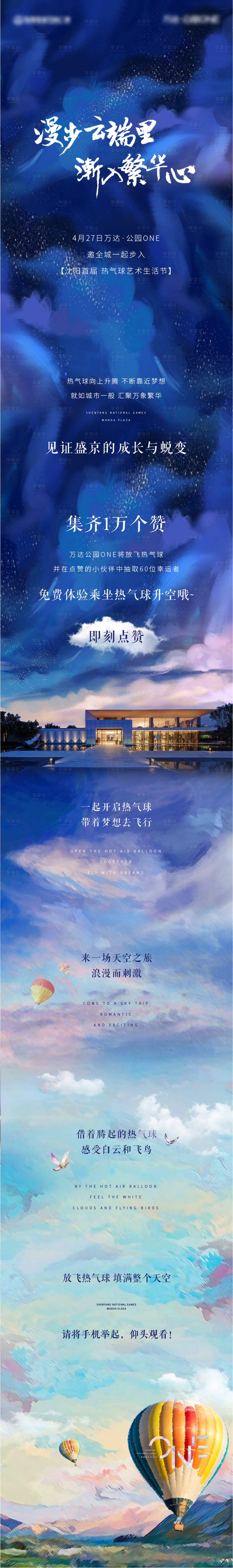源文件下載【手繪插畫油畫感覺藝術節長圖仰望星空】編號：39080007894057564