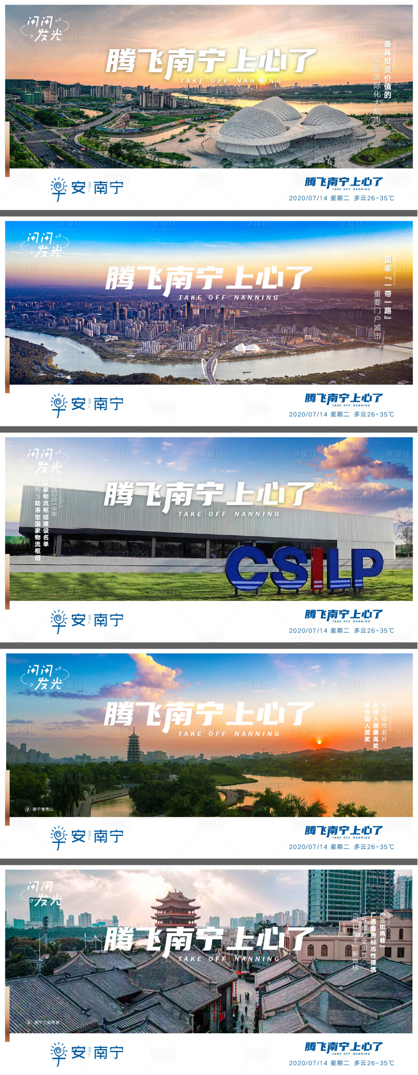 源文件下載【享設計】搜索編號：68250007514626122【早安海報】