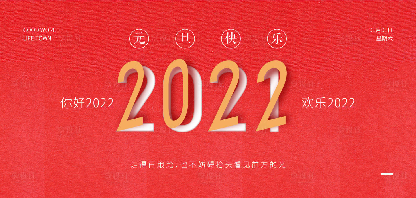 源文件下載【享設計】搜索編號：31370007544388506【元旦海報】