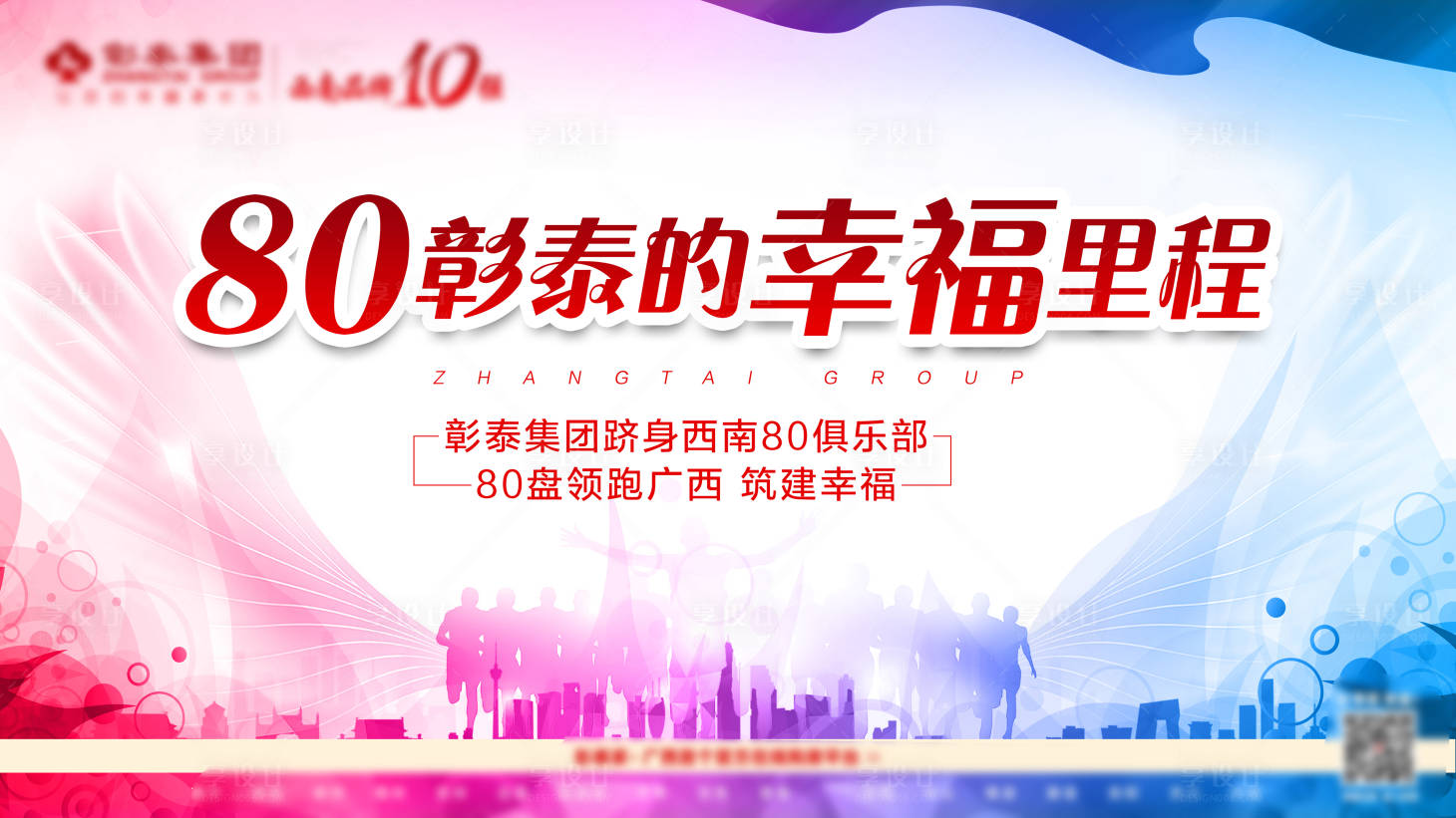 源文件下載【享設計】搜索編號：47020007750787055【多盤主畫面】