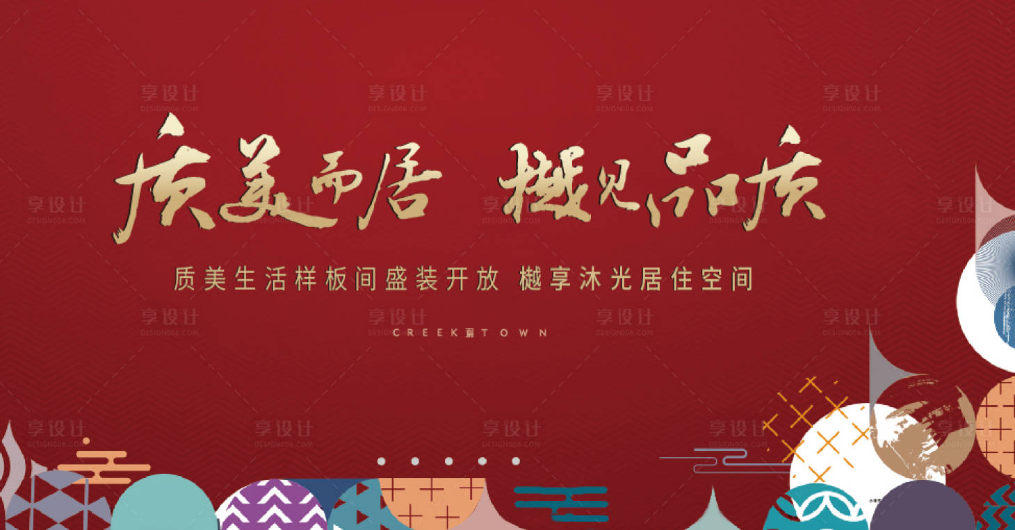 源文件下载【享设计】搜索编号：72920007439693880【样板间主画面】