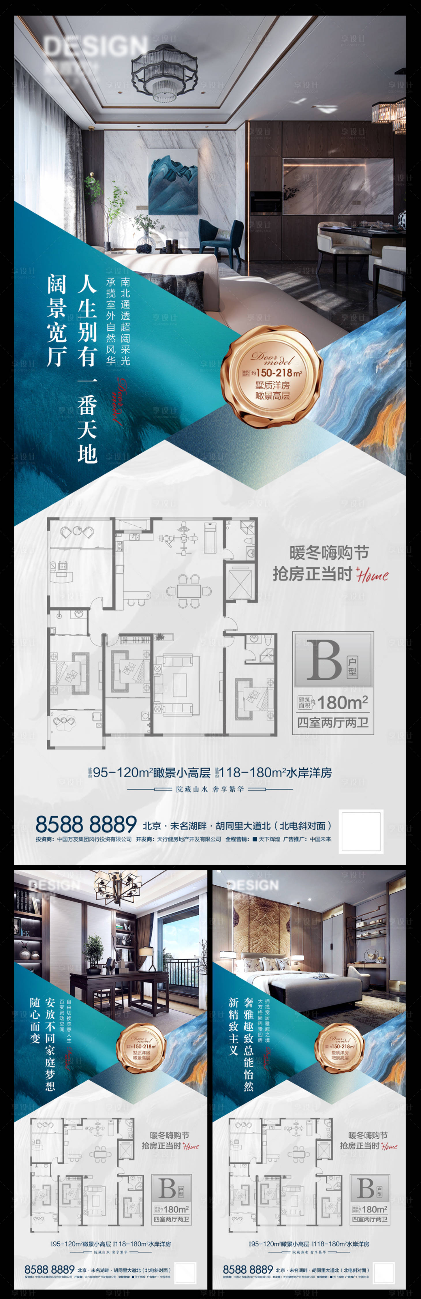 源文件下載【戶型價值點海報】編號：30250007581862527