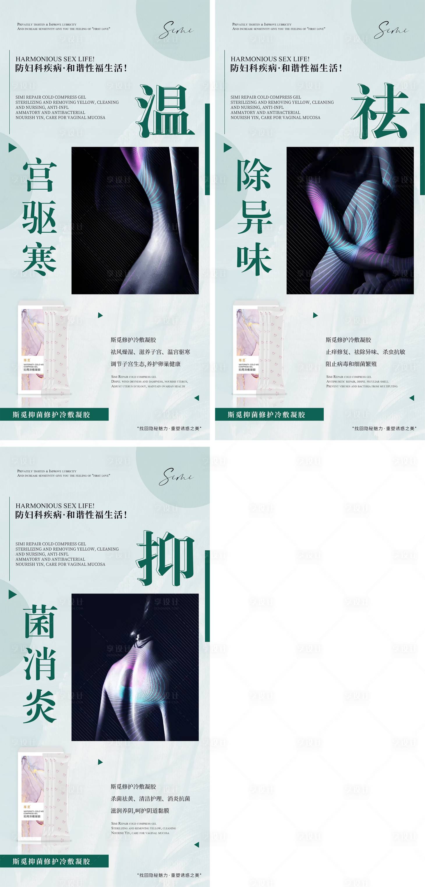 源文件下載【享設計】搜索編號：57660007525581892【私密保養】