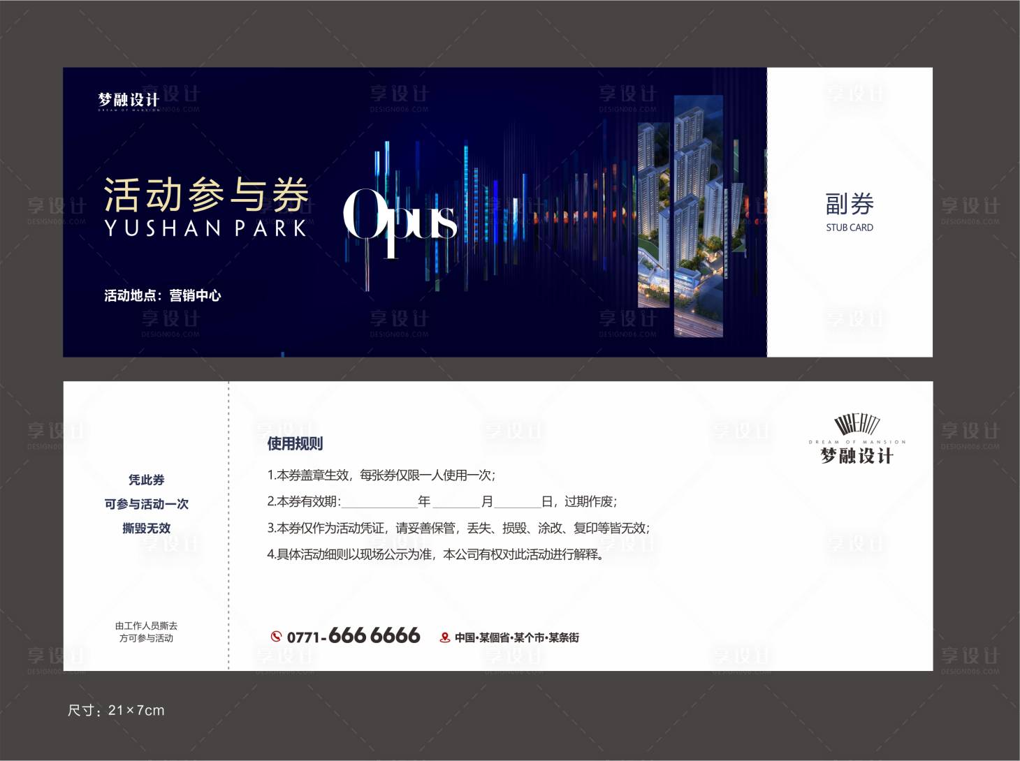 源文件下载【享设计】搜索编号：51670007880928337【房地产城市活动券】