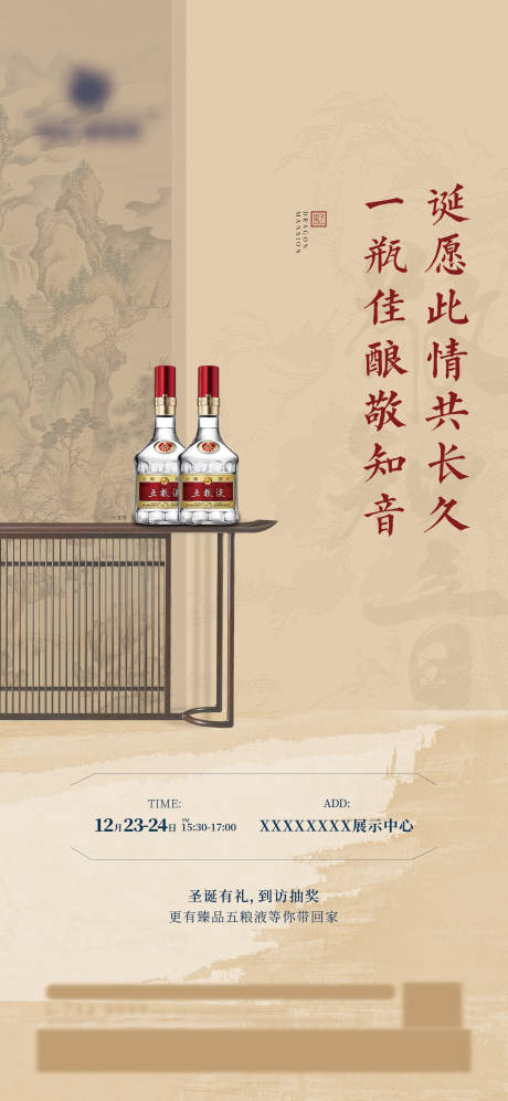 源文件下载【中式活动画面】编号：61640007809326253