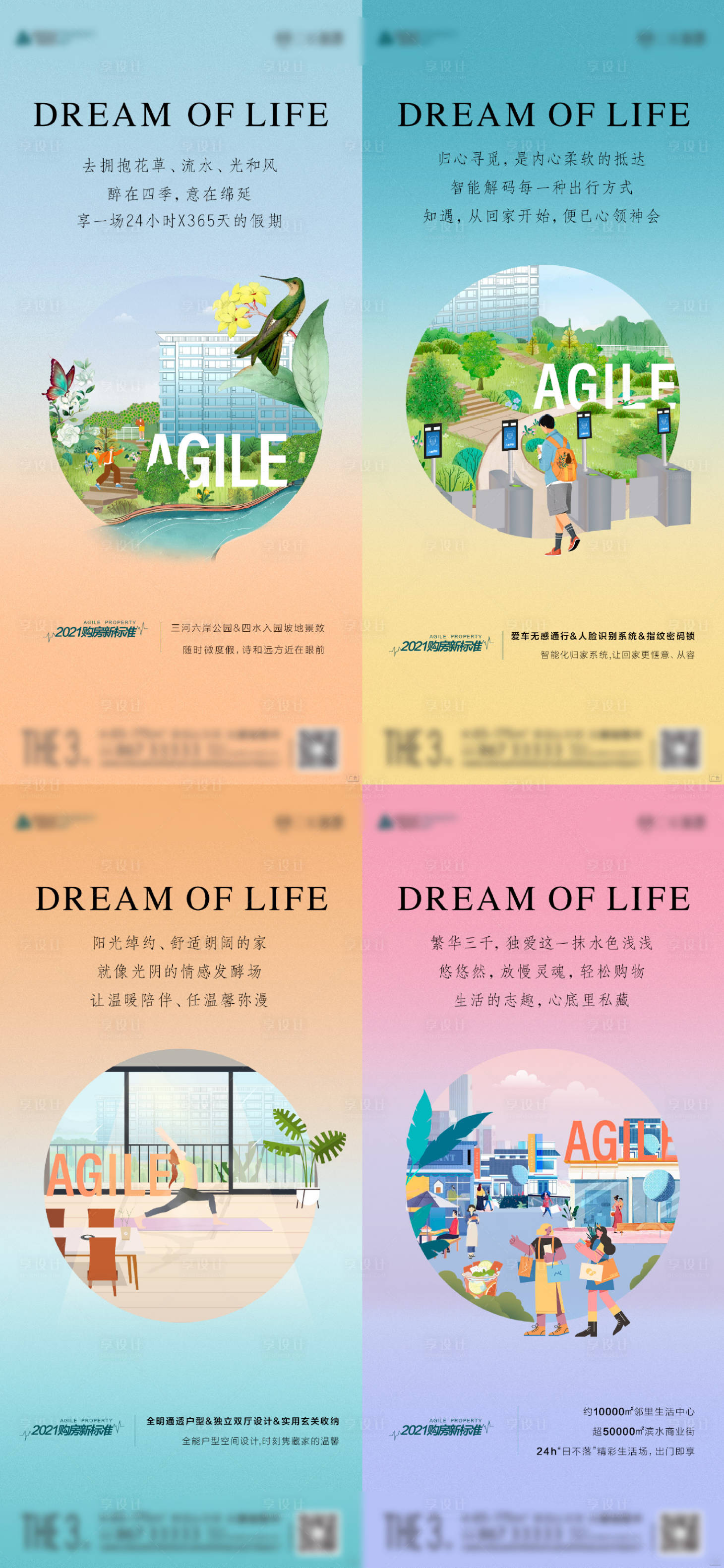 源文件下载【享设计】搜索编号：46300007654969217【社区价值点插画系列】