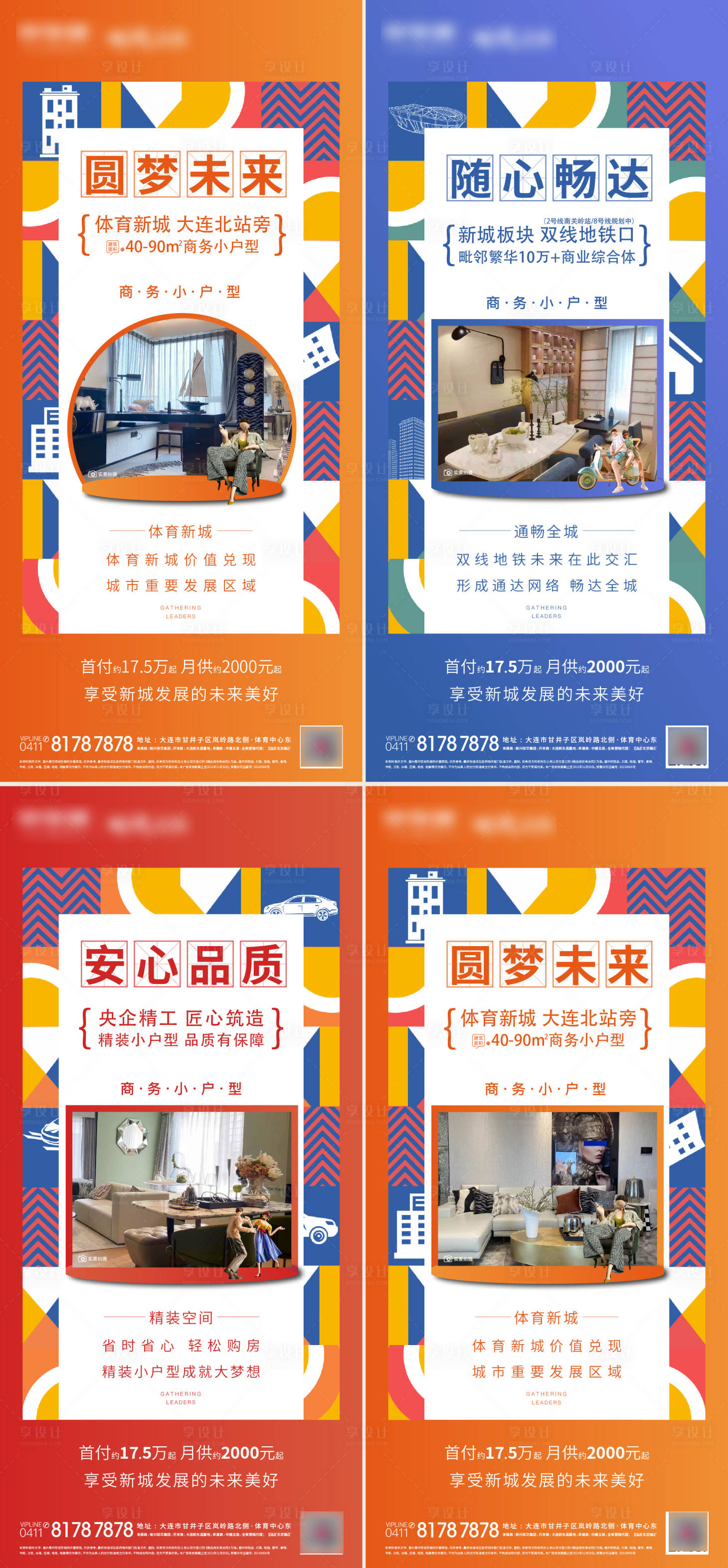 源文件下載【享設計】搜索編號：12810007629717743【商務系列海報】