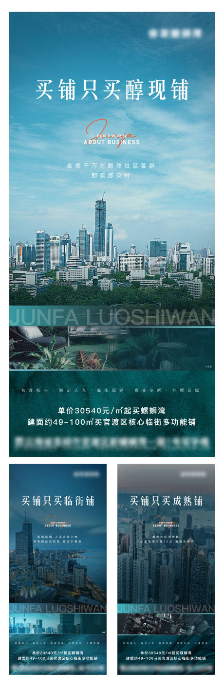源文件下载【商业地产系列稿】编号：60700007892378811