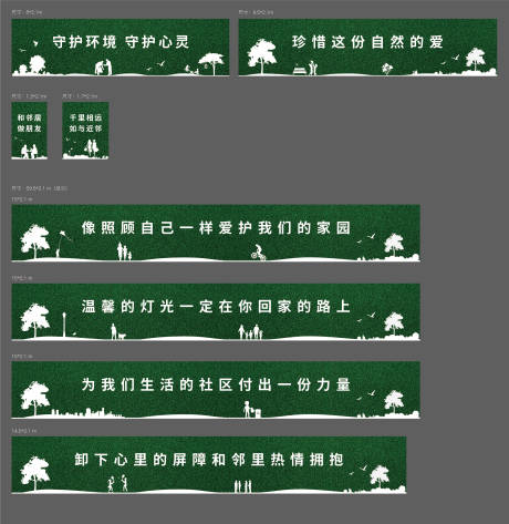 源文件下载【地产绿植价值点系列海报展板】编号：72620007626461609