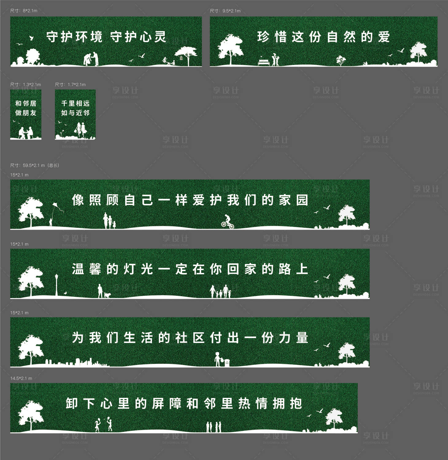 源文件下载【地产绿植价值点系列海报展板】编号：72620007626461609