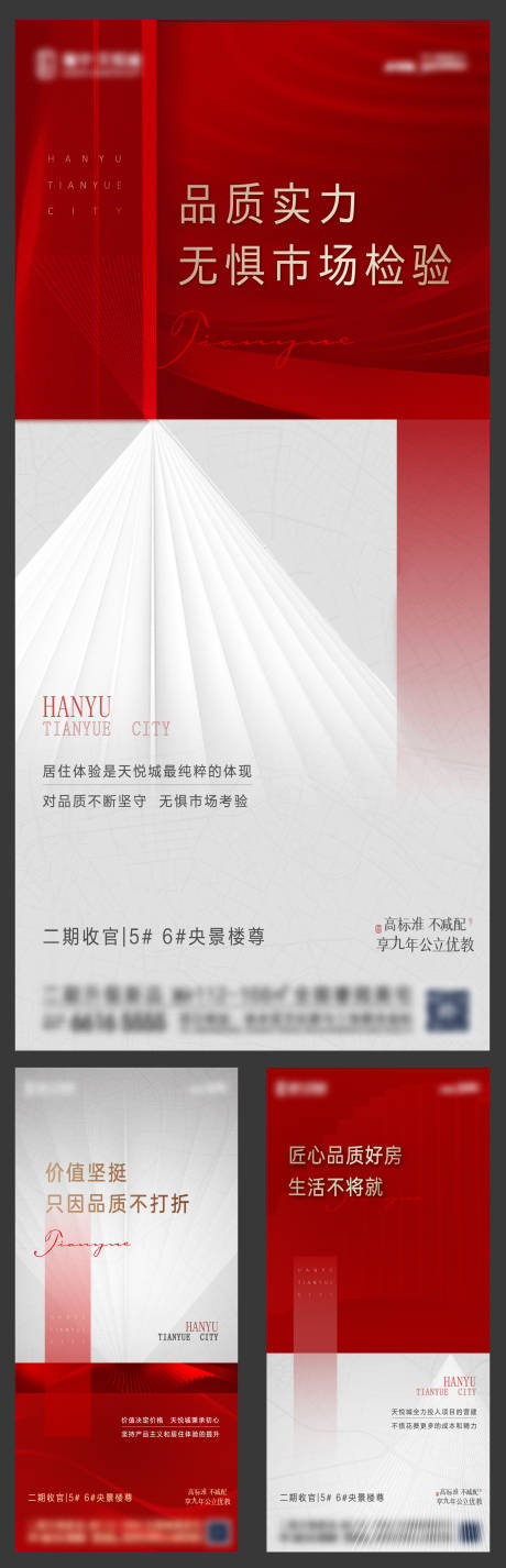 源文件下载【地产促销 】编号：25910007916199208