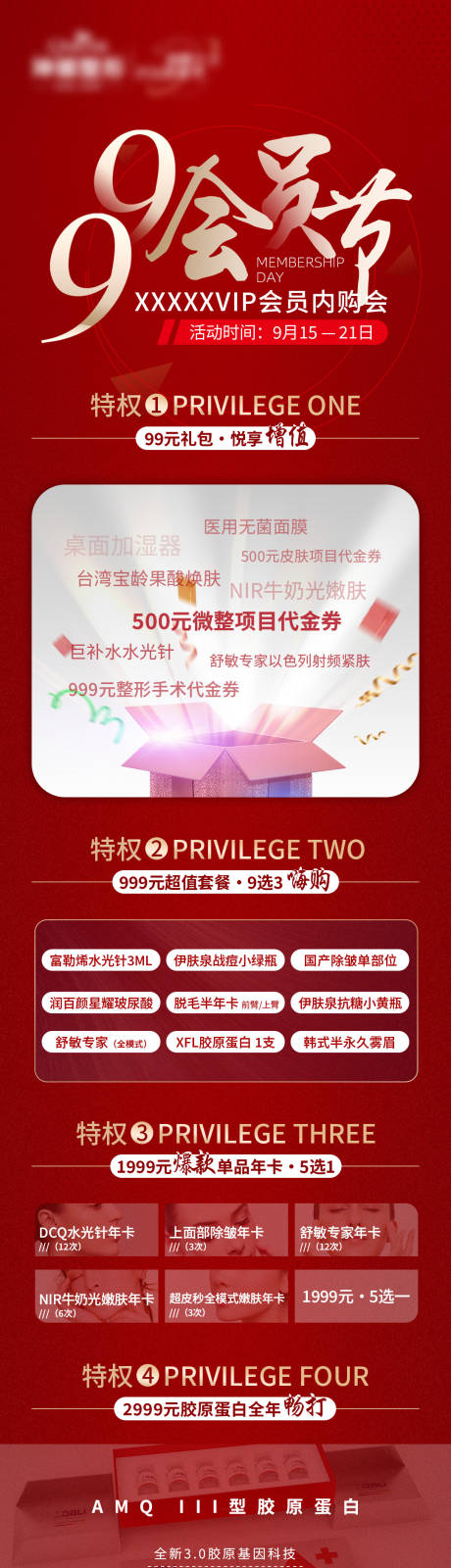 源文件下載【享設計】搜索編號：53070007807191038【會員節】