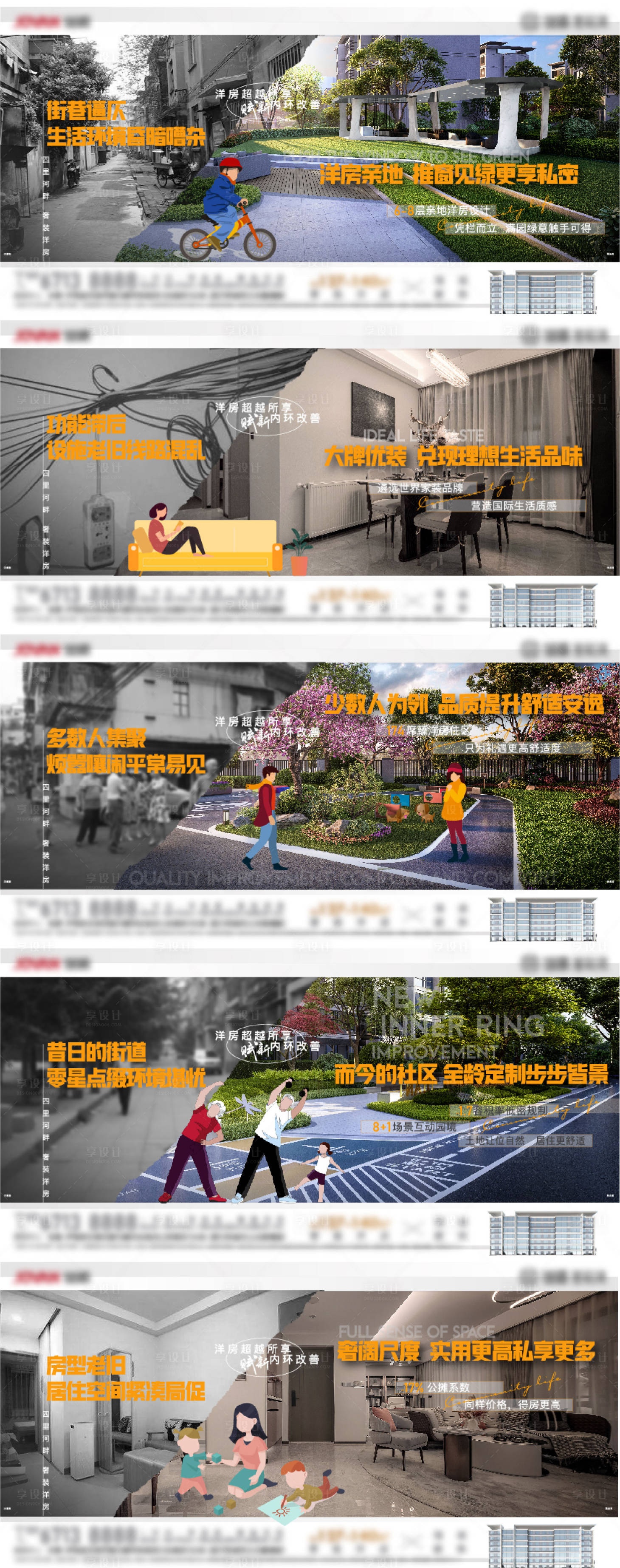 源文件下載【享設計】搜索編號：84860007565879180【對比改善系列單圖】