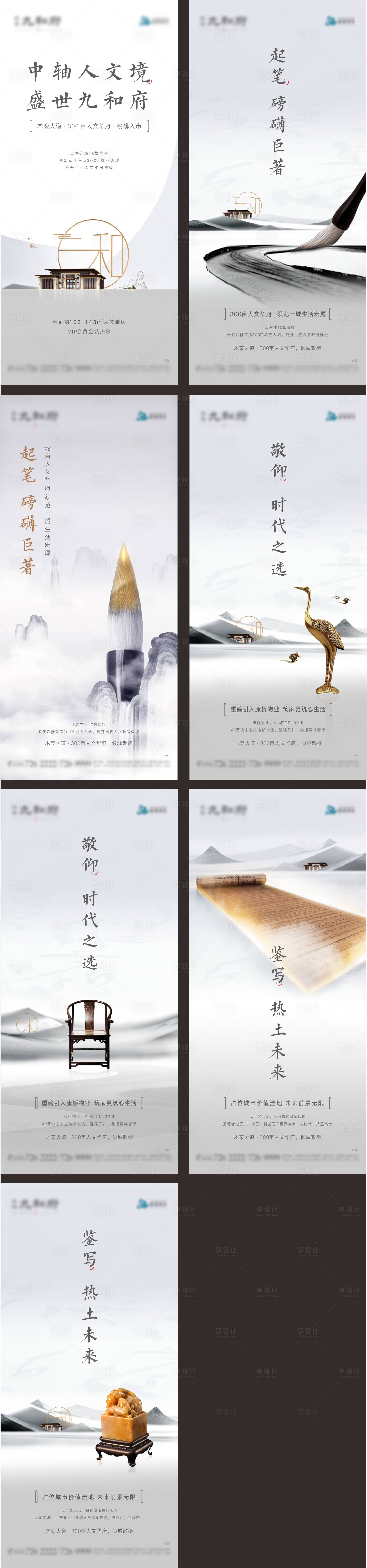 源文件下載【享設(shè)計(jì)】搜索編號(hào)：85760007662562840【新中式價(jià)值點(diǎn)微信海報(bào)】