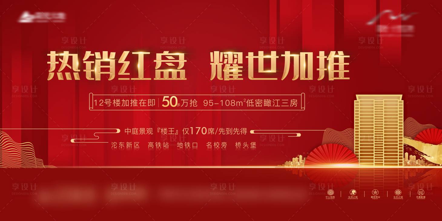 源文件下載【享設(shè)計】搜索編號：23470007741756199【加推】