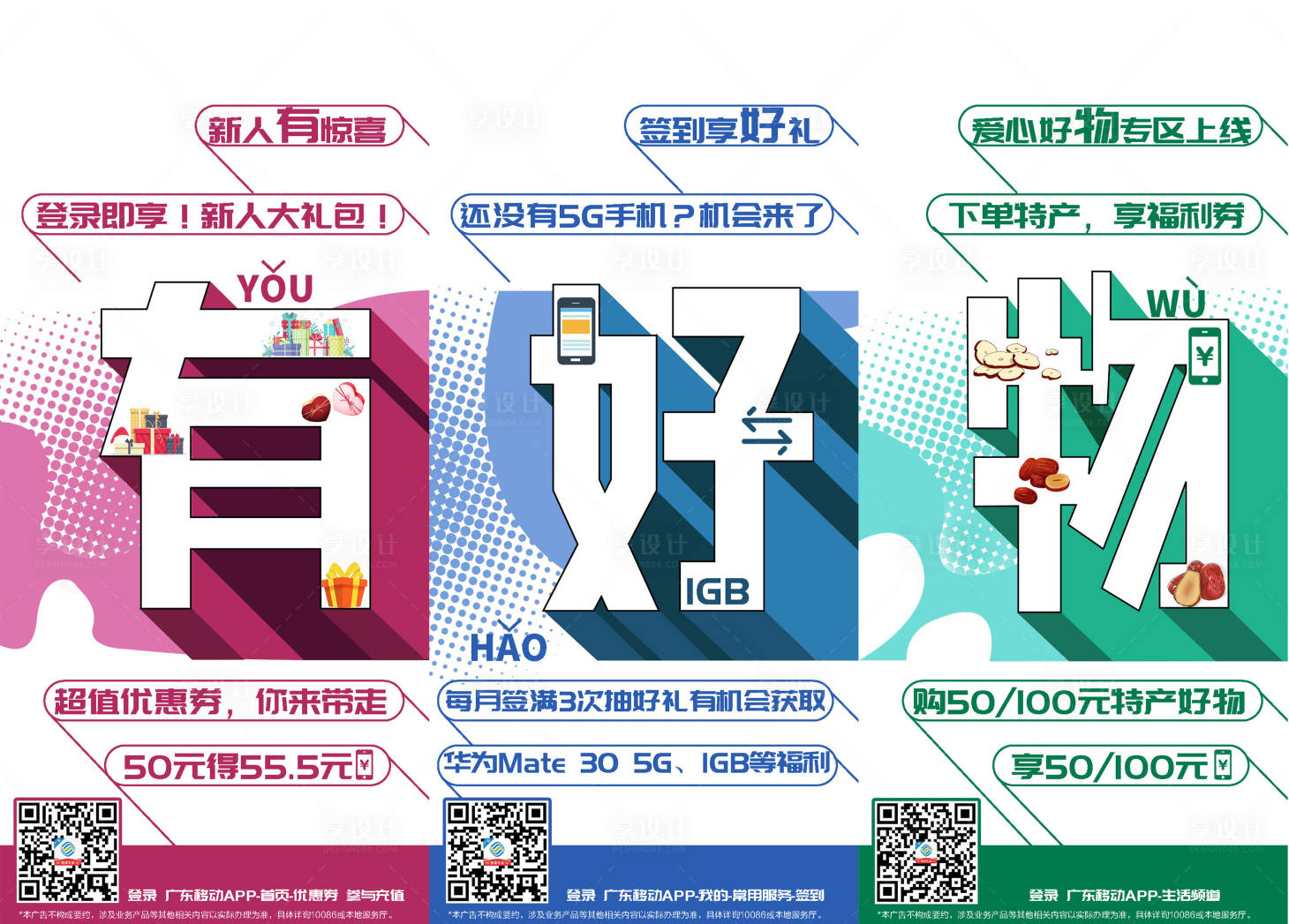 源文件下載【享設(shè)計】搜索編號：15940007857544441【成語長圖海報】