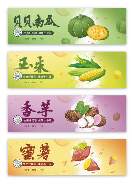 源文件下载【蔬菜水果产品海报包装】编号：93980007555598606