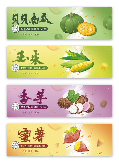 编号：20211208154742713【享设计】源文件下载-蔬菜水果产品海报包装