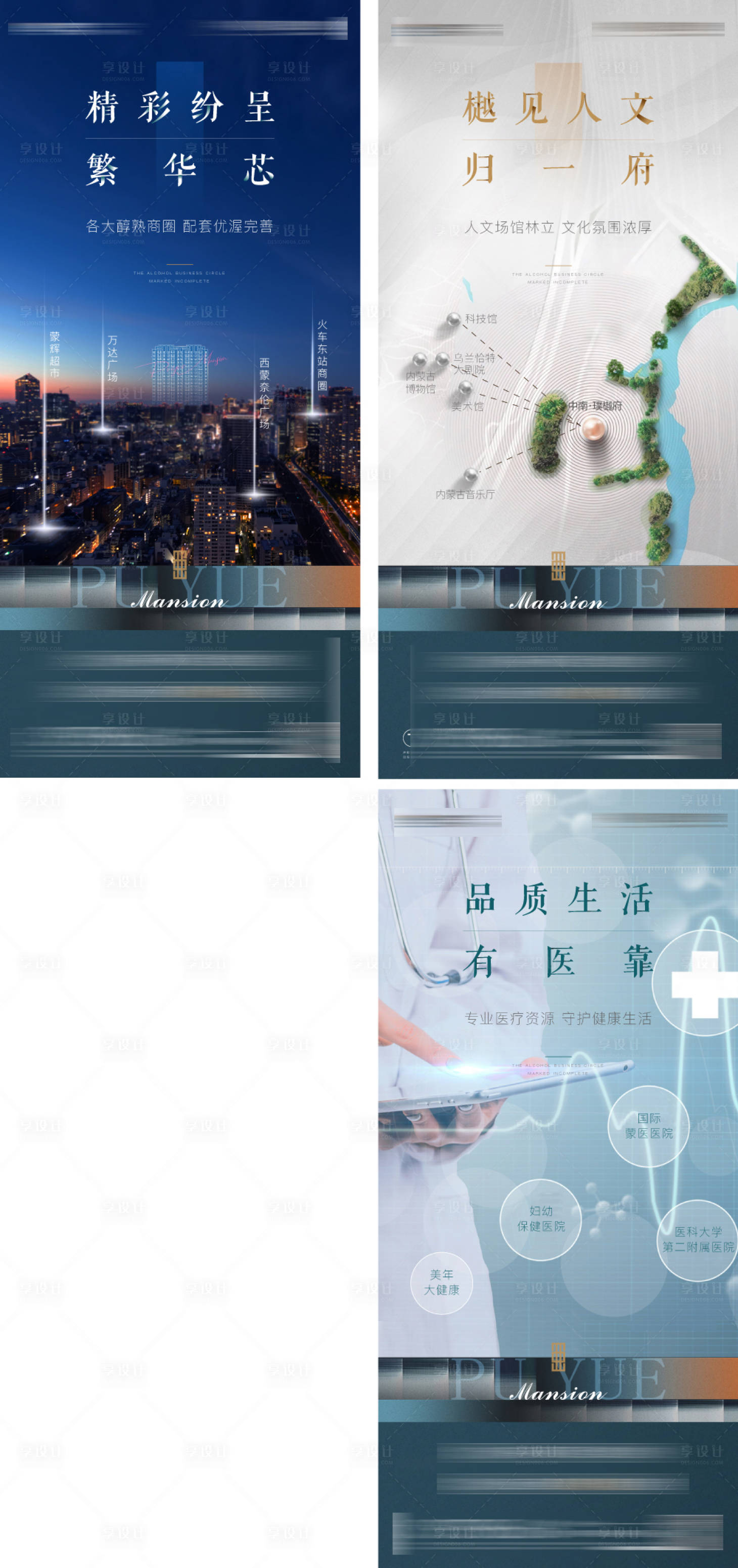 源文件下載【享設計】搜索編號：36590007825781932【地產配套價值點系列海報】