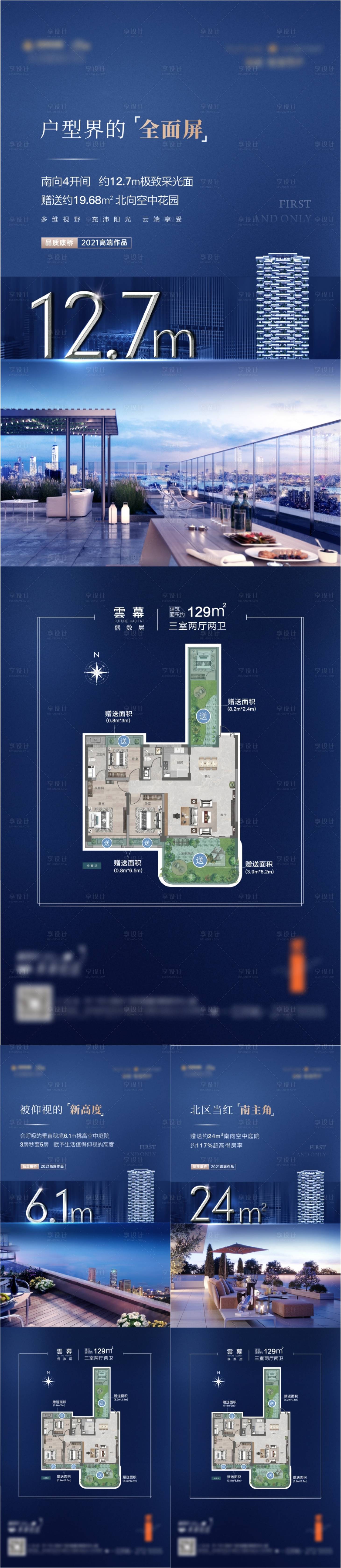 源文件下載【戶型系列海報】編號：70690007476018195