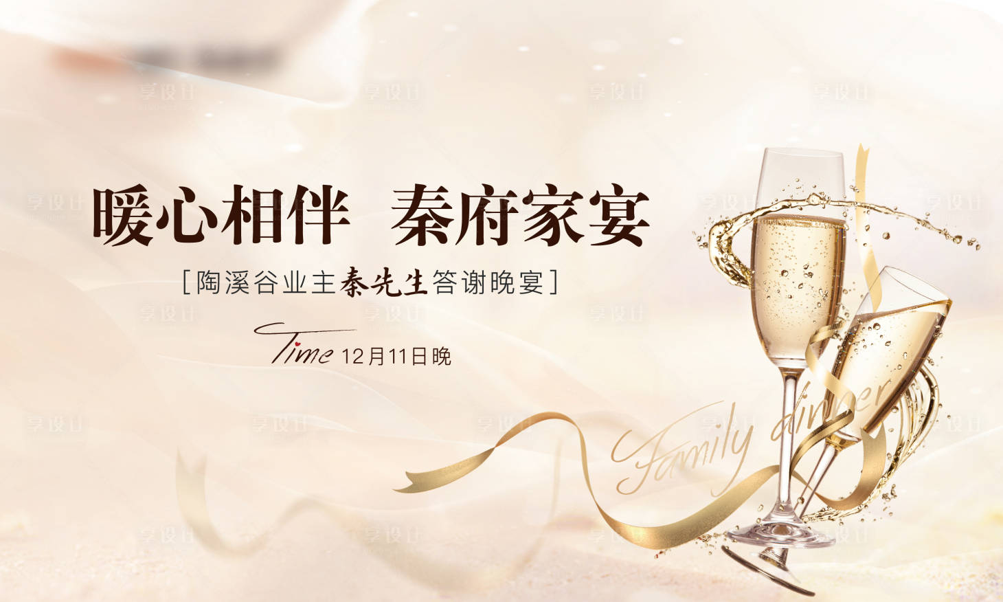 源文件下載【享設(shè)計(jì)】搜索編號(hào)：83760007686512195【私宴高端背景板】