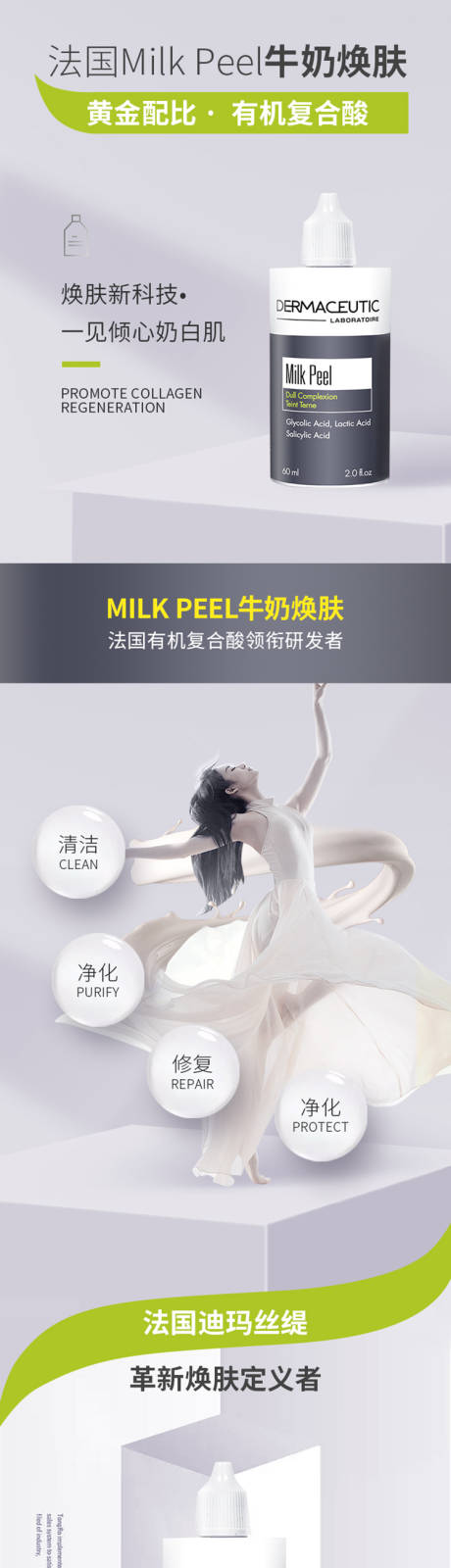 源文件下载【医美详情页】编号：48680007688771921