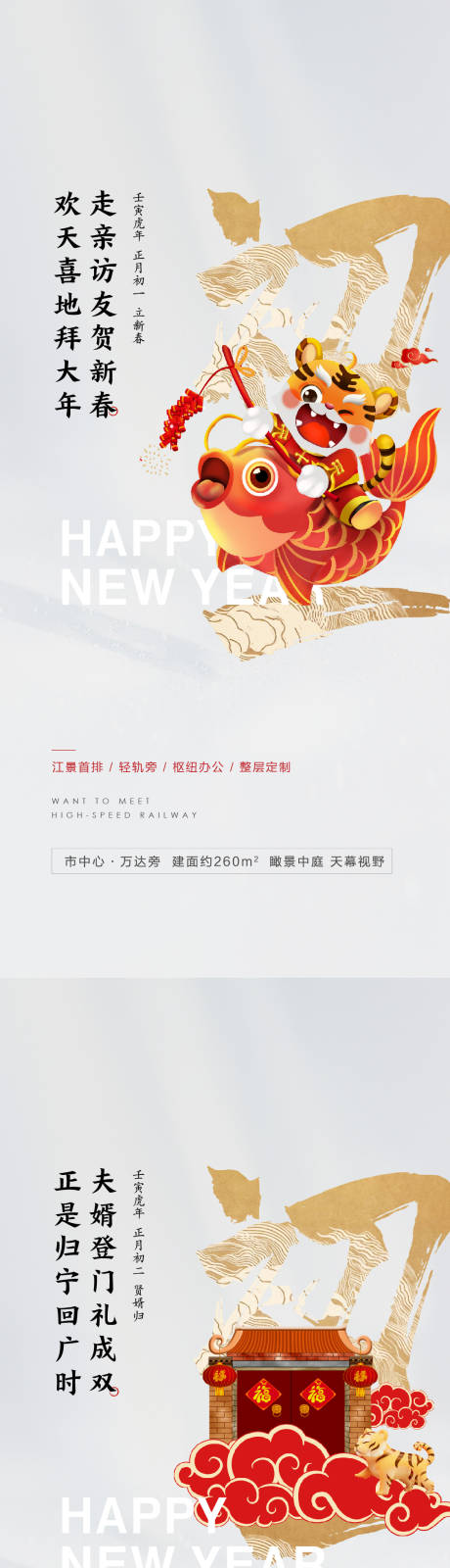 源文件下载【新年系列刷屏稿】编号：71010007839526729