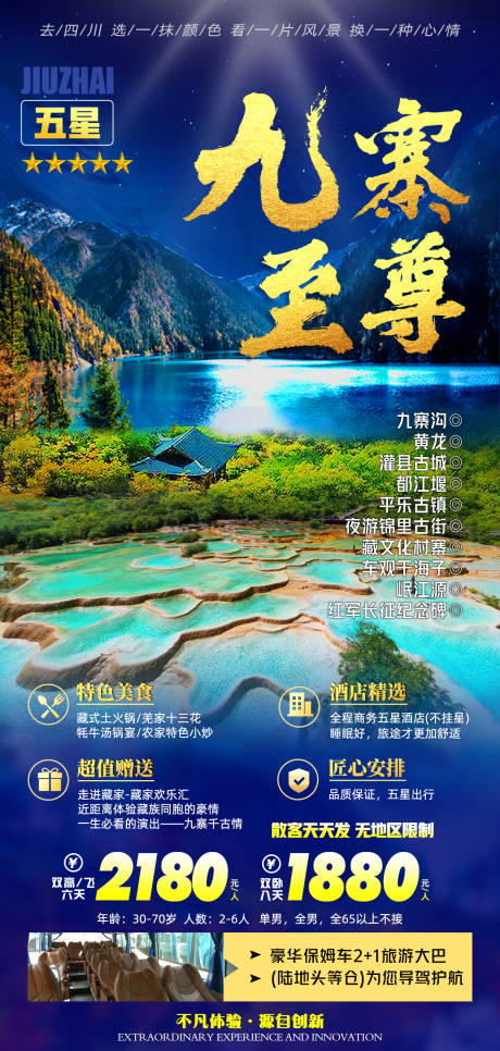 源文件下载【五星九寨至尊】编号：55450007876541991