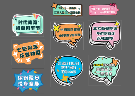 源文件下载【享设计】搜索编号：20970007666746801【手举牌插画设计】
