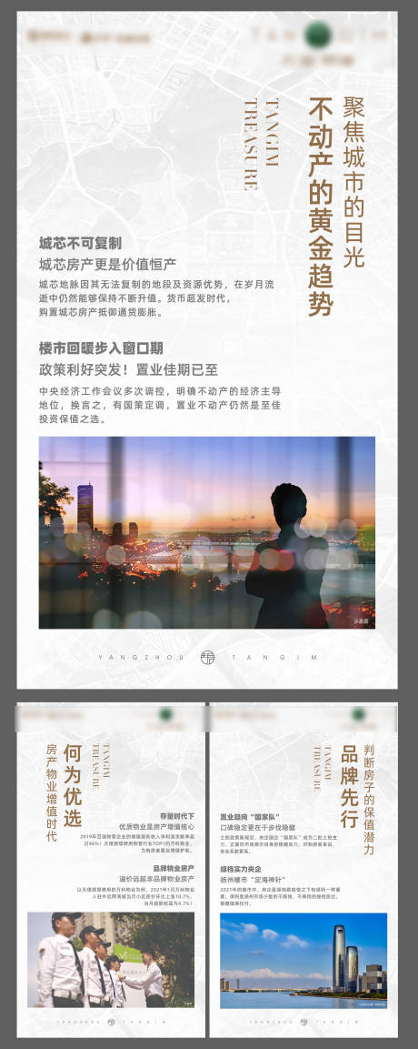 源文件下載【享設計】搜索編號：27240007869045444【利好海報系列海報】